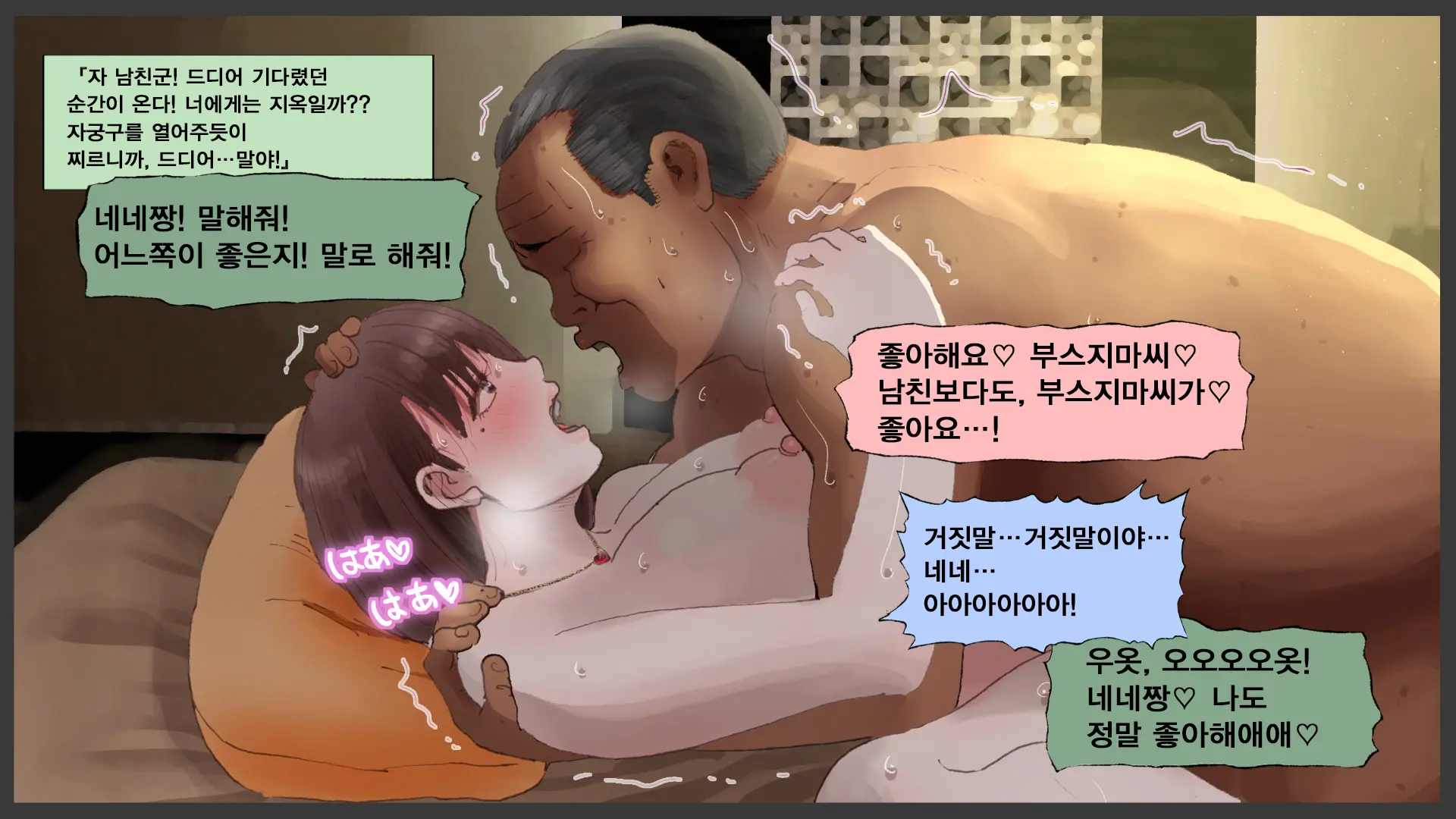 Netorare Nene-San Sono 6 ~Kurikaesareru Ko Dzukuri, Soshite Akasareru Shinjitsu~ (Love Plus) | 네토라레 네네씨 그 6편 ~ 반복되는 아이 만들기, 그리고 밝혀지는 진실~